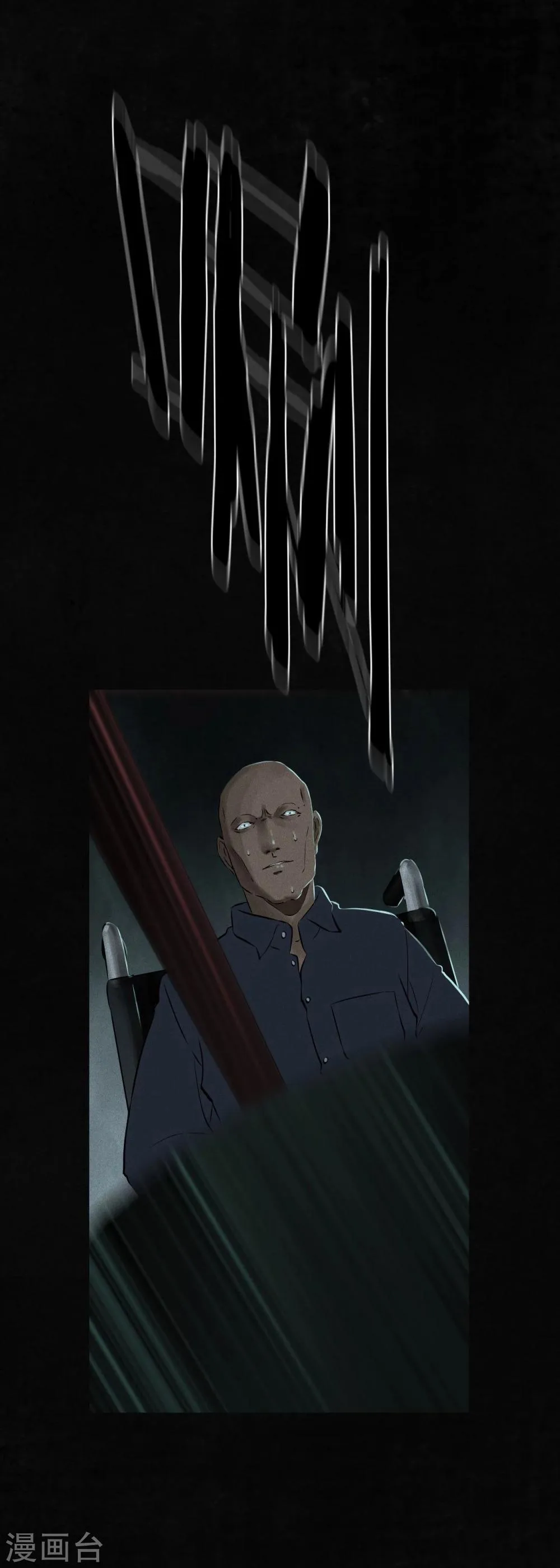 第33话 食物 第23页