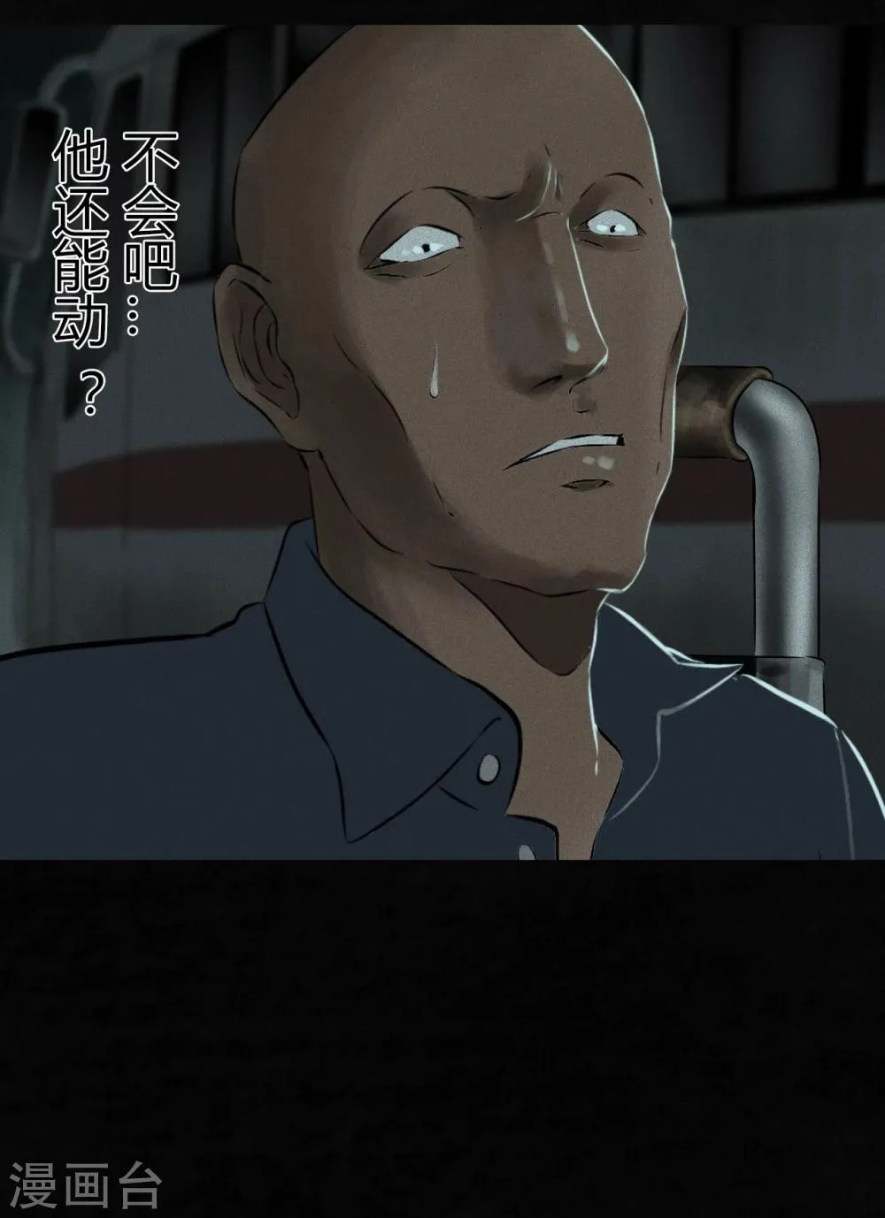 第33话 食物 第27页