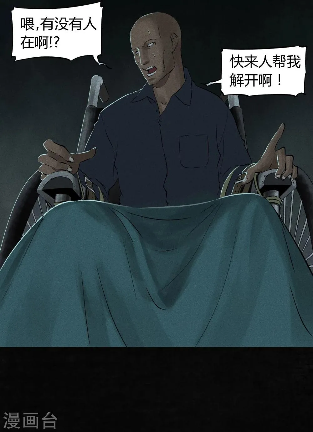 第33话 食物 第41页