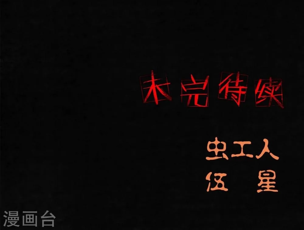 第33话 食物 第53页