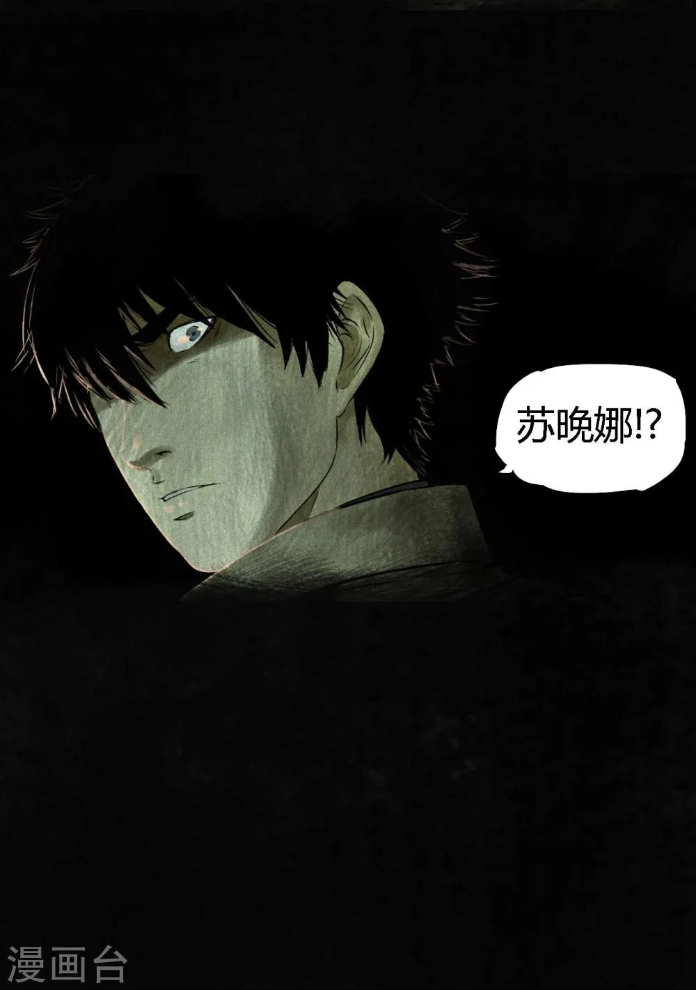 第34话 梦魇 第5页