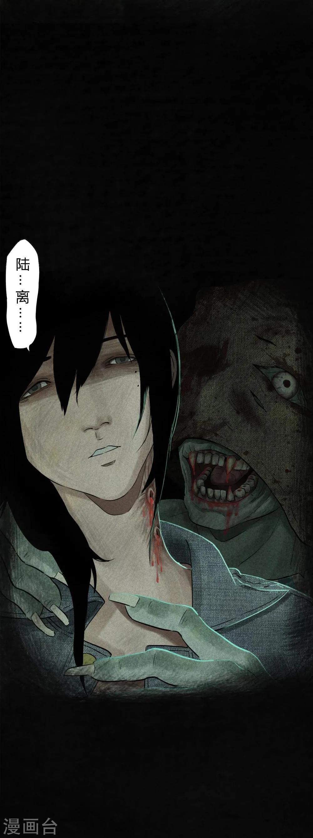 第34话 梦魇 第7页