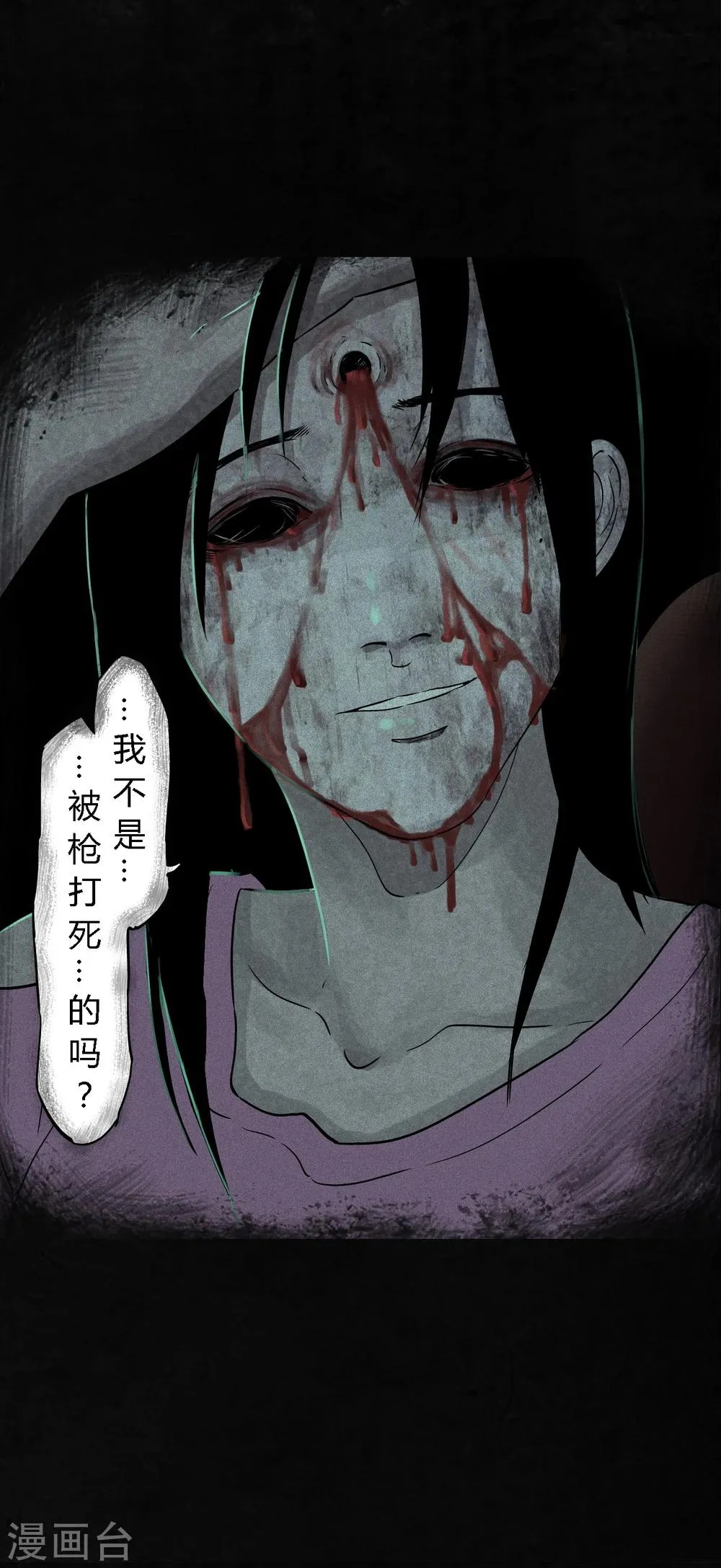第34话 梦魇 第15页