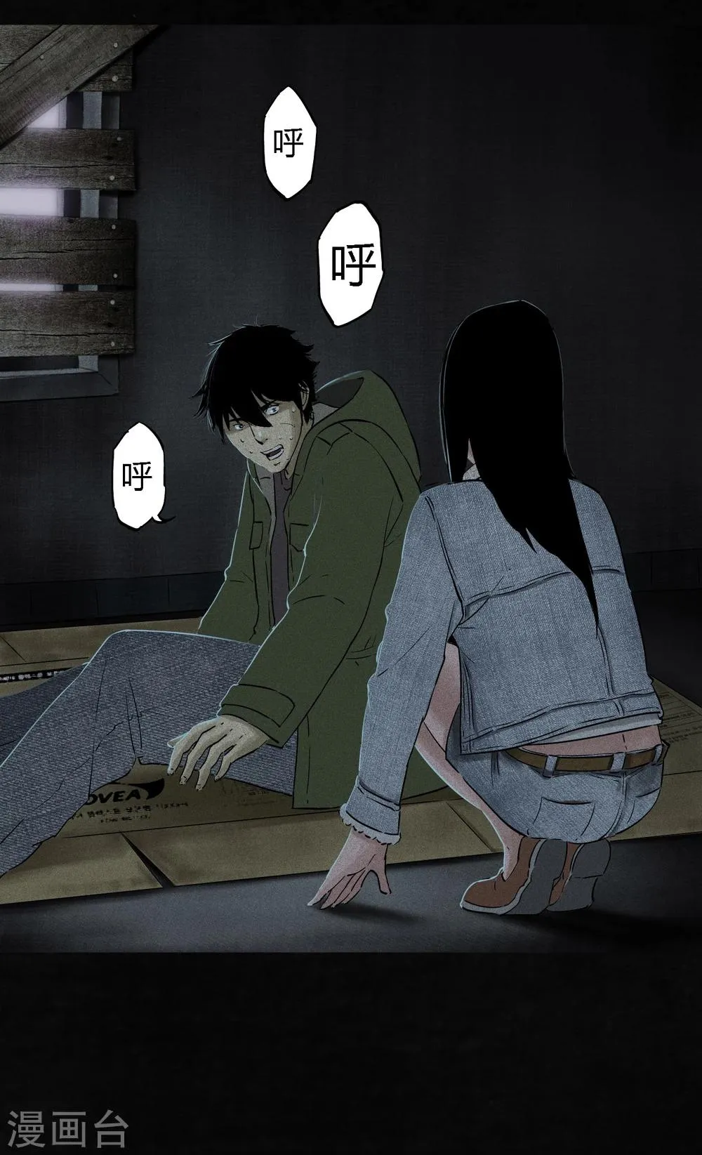 第34话 梦魇 第17页