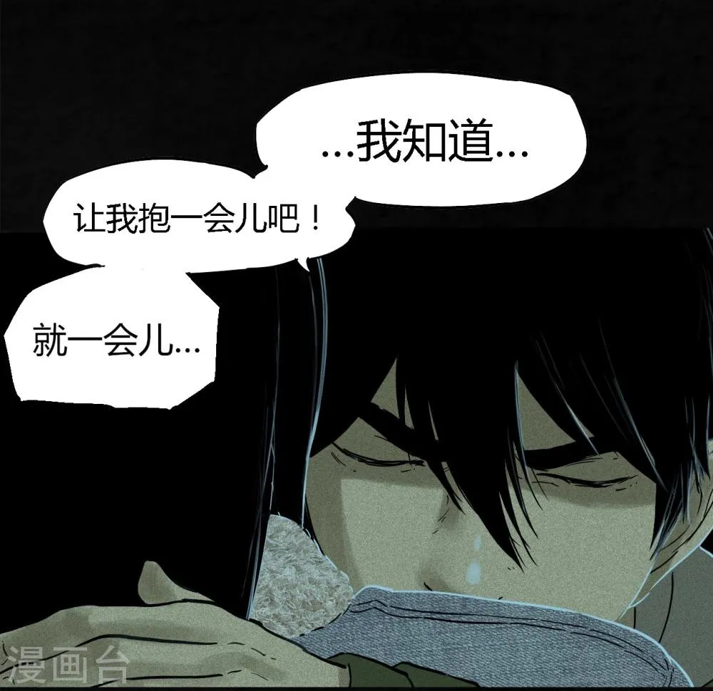 第34话 梦魇 第25页