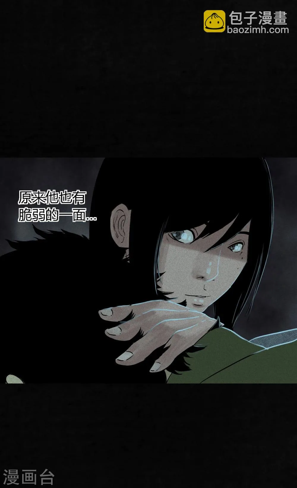 第34话 梦魇 第27页