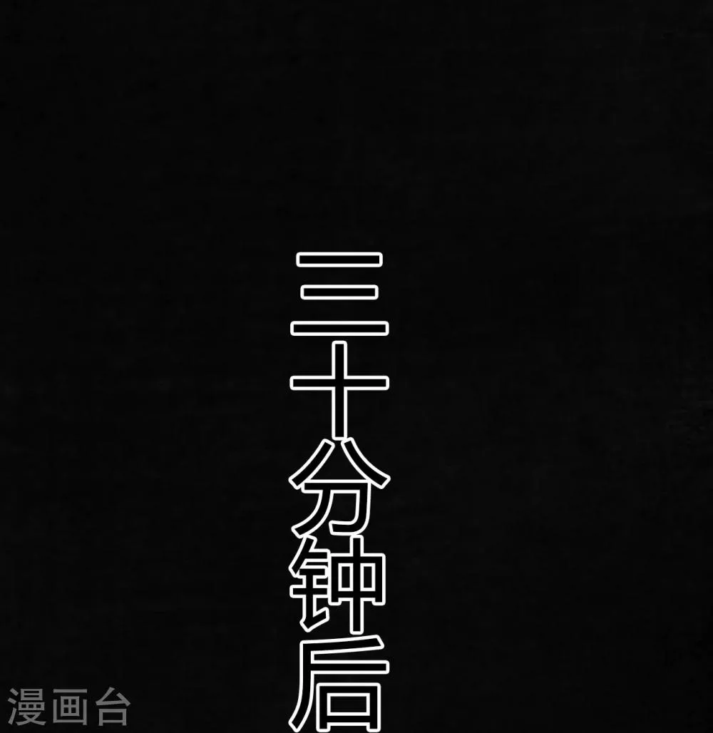 第34话 梦魇 第28页