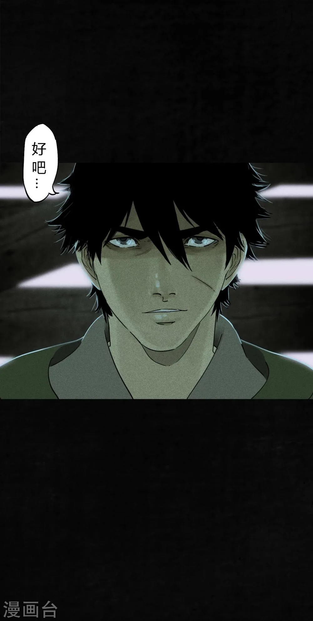第34话 梦魇 第37页