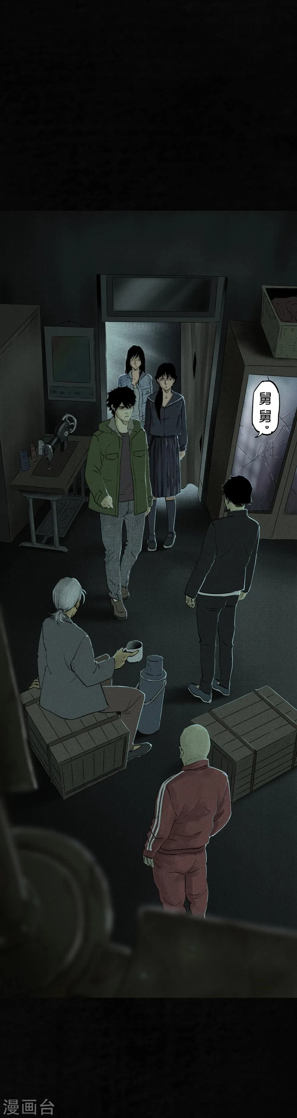 第34话 梦魇 第38页