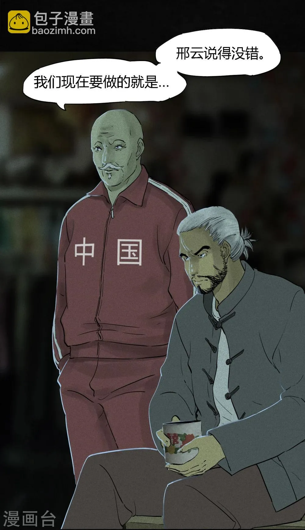 第34话 梦魇 第46页