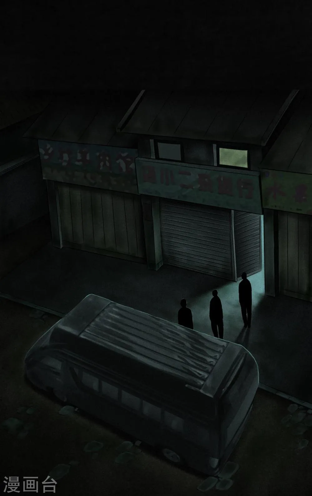 第35话 熟悉的地方 第3页
