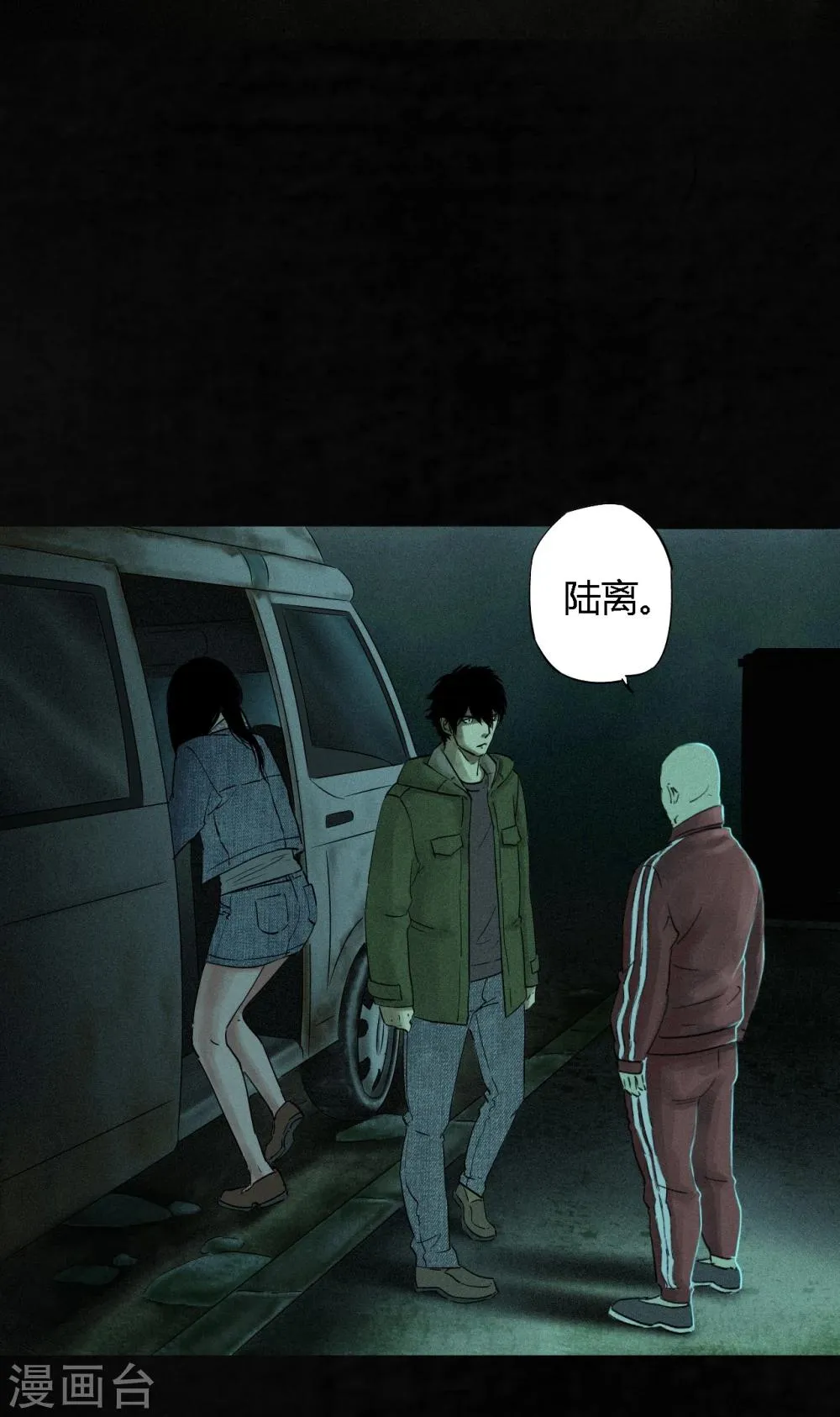第35话 熟悉的地方 第4页