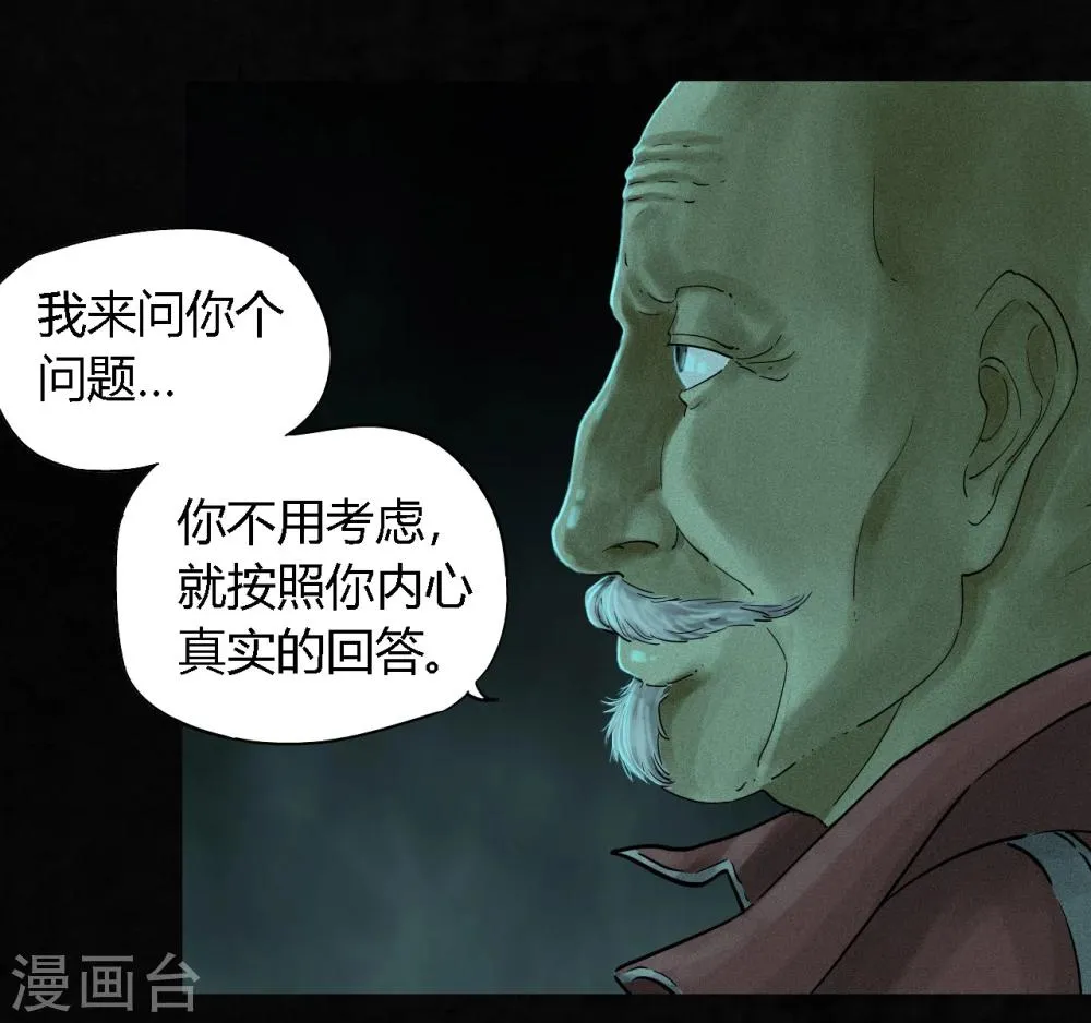第35话 熟悉的地方 第5页