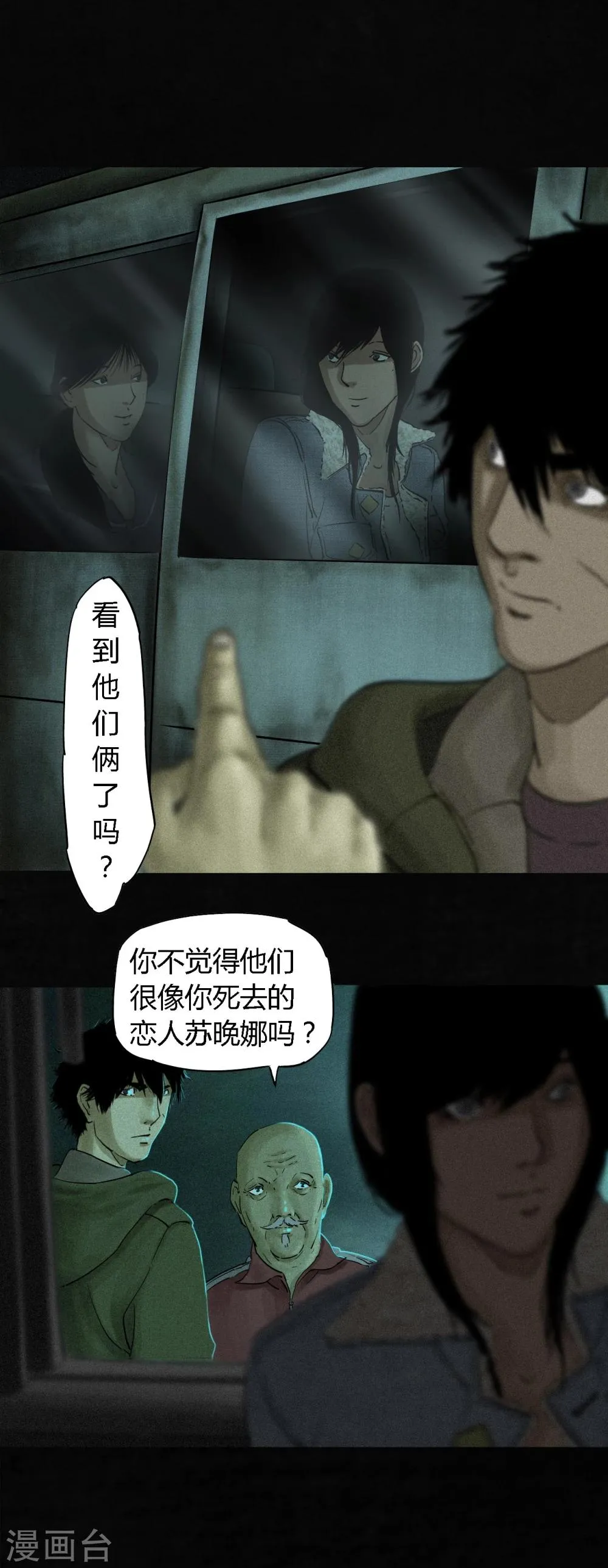 第35话 熟悉的地方 第7页