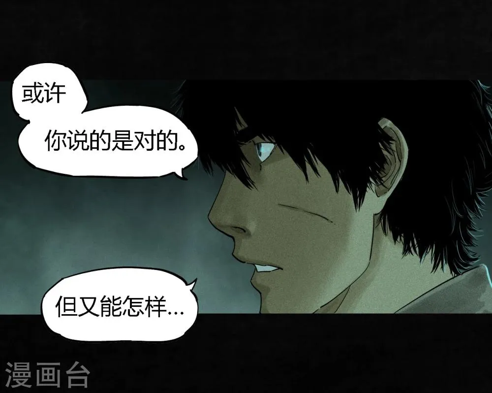 第35话 熟悉的地方 第10页