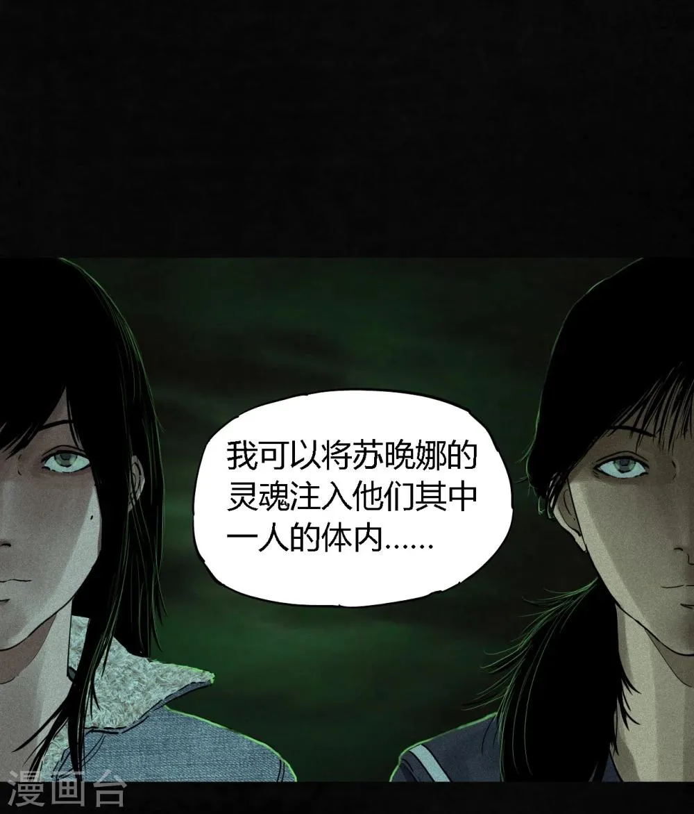 第35话 熟悉的地方 第12页