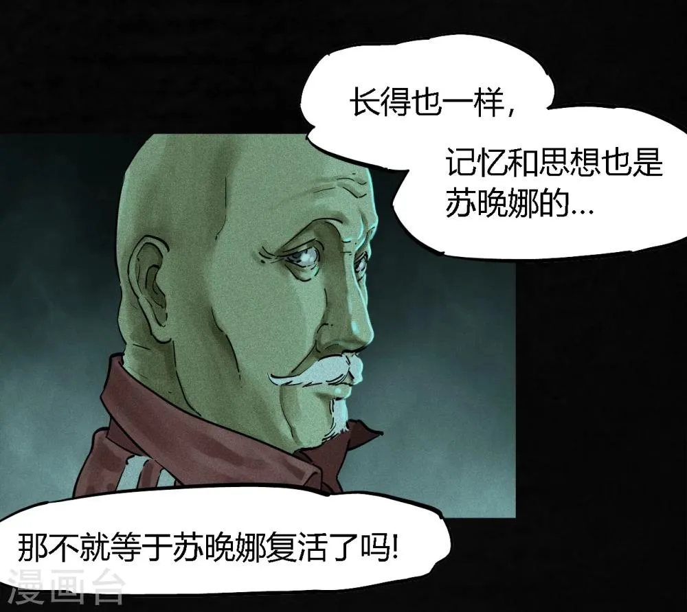 第35话 熟悉的地方 第13页