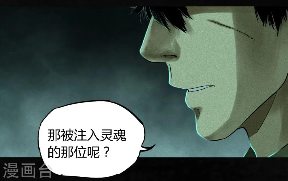 第35话 熟悉的地方 第14页
