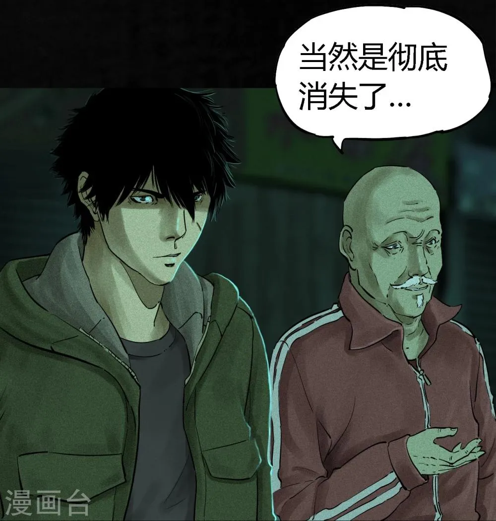 第35话 熟悉的地方 第15页