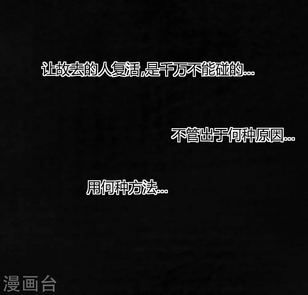 第35话 熟悉的地方 第19页
