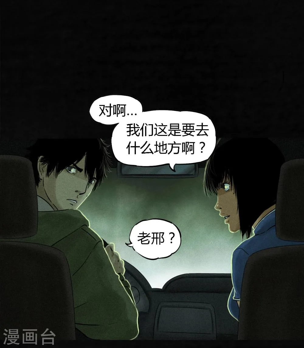 第35话 熟悉的地方 第24页