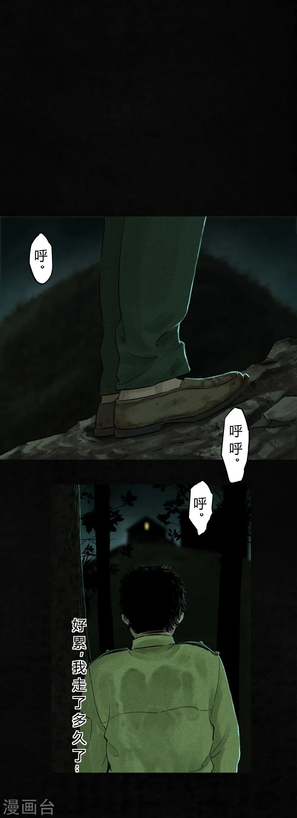 第35话 熟悉的地方 第27页