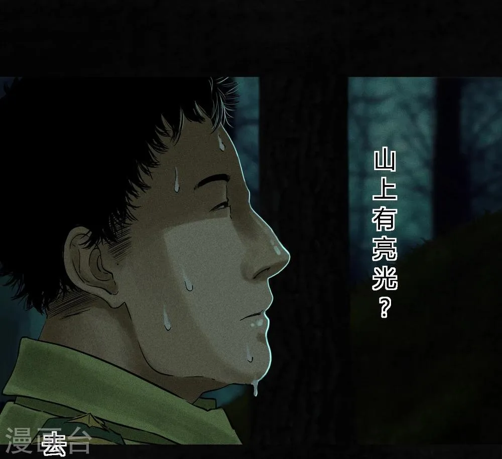 第35话 熟悉的地方 第28页