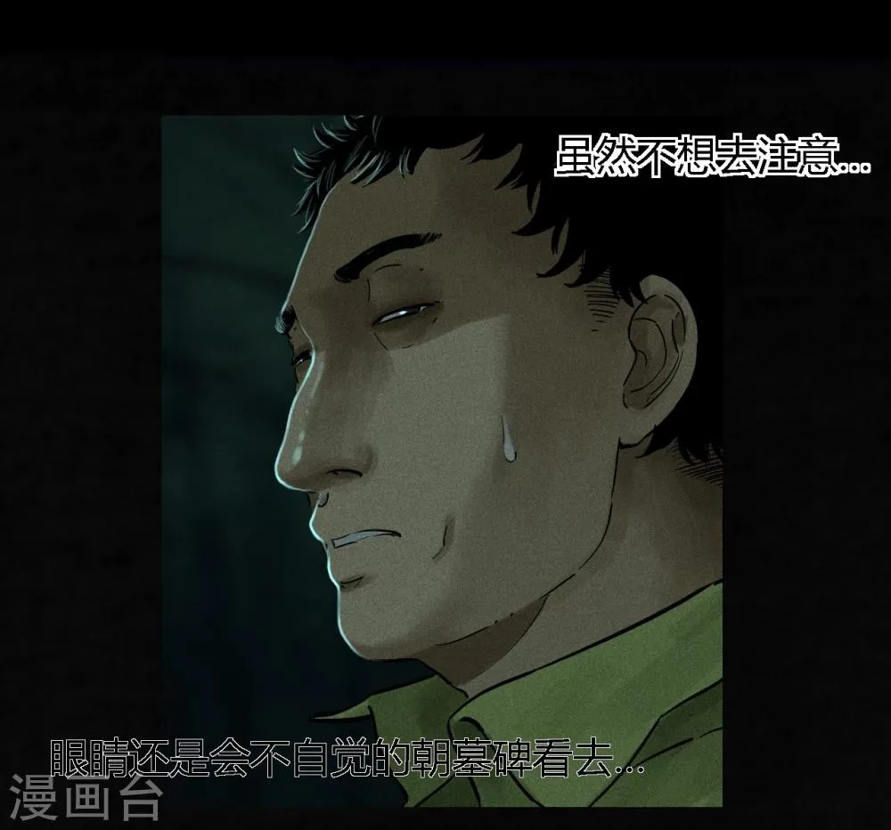 第35话 熟悉的地方 第31页