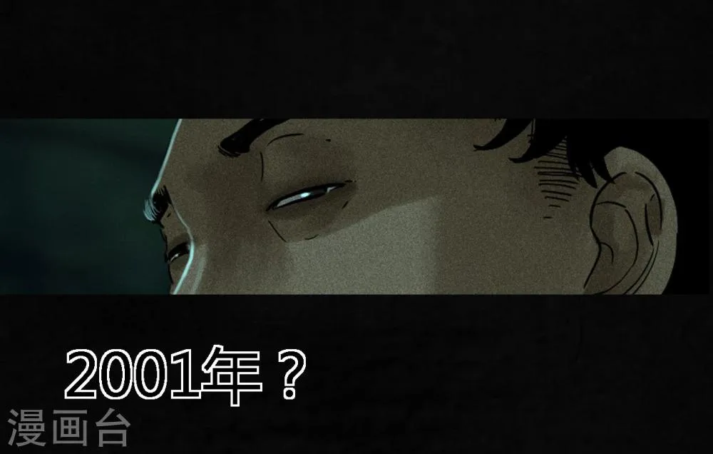 第35话 熟悉的地方 第33页