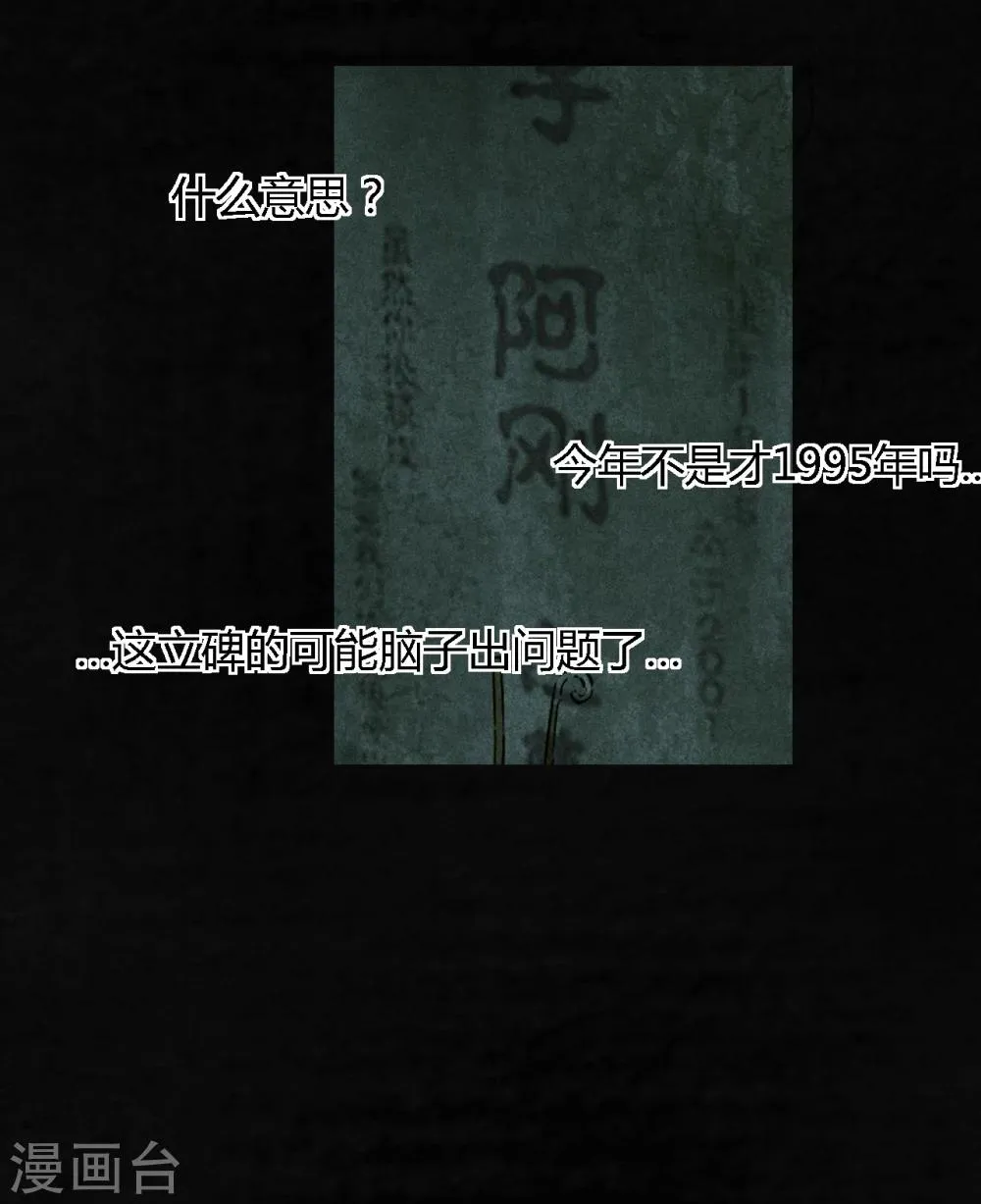 第35话 熟悉的地方 第34页