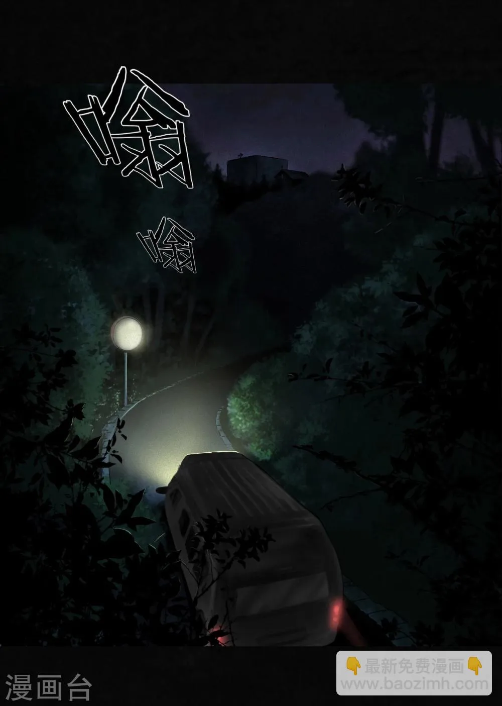 第35话 熟悉的地方 第36页