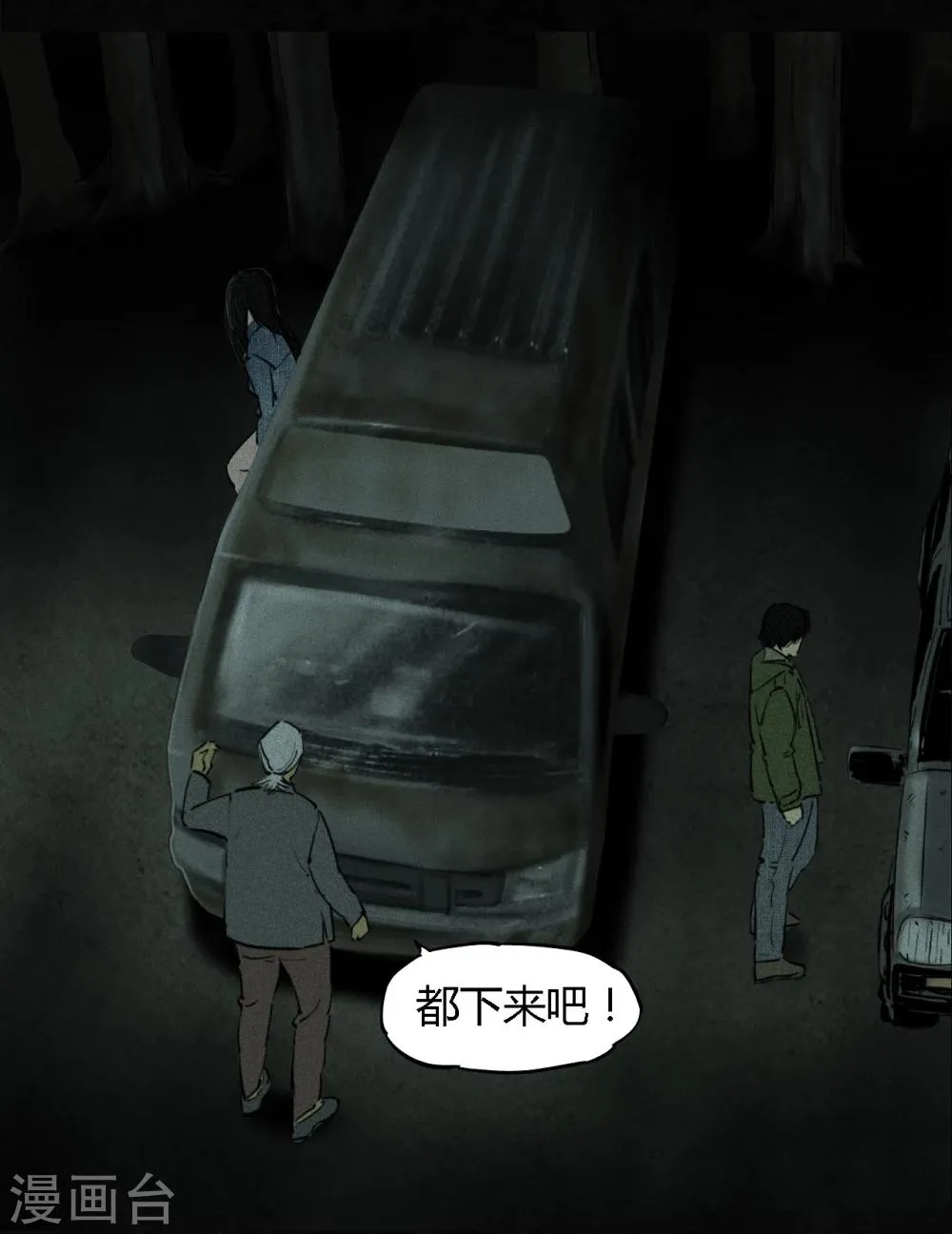 第35话 熟悉的地方 第39页