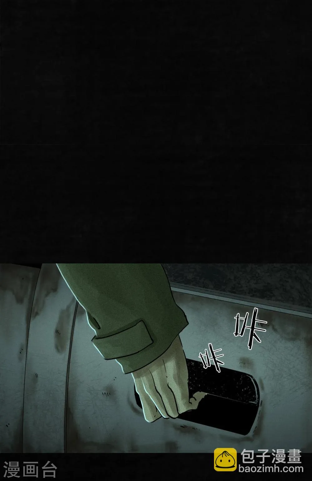 第35话 熟悉的地方 第40页