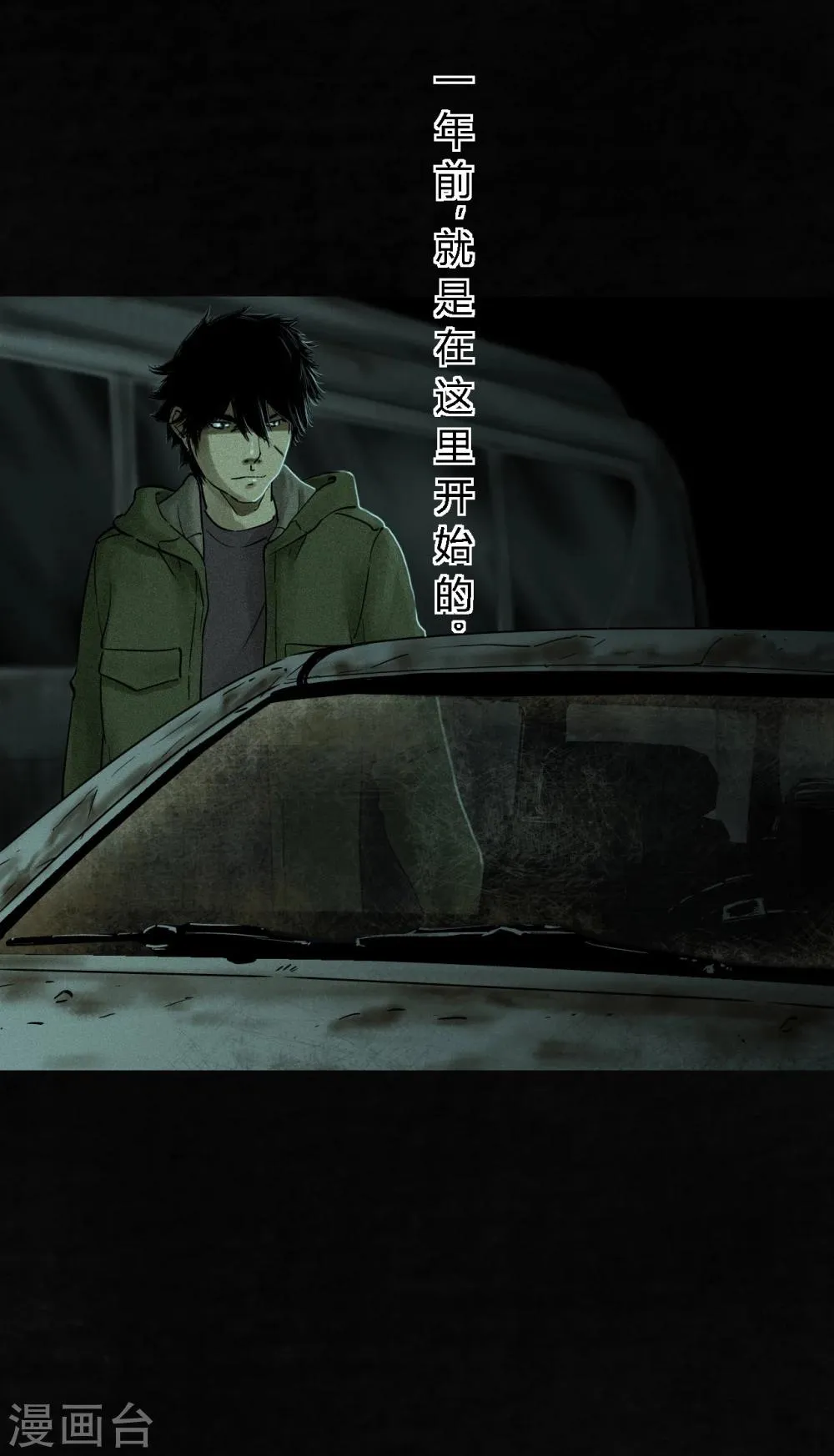 第35话 熟悉的地方 第41页