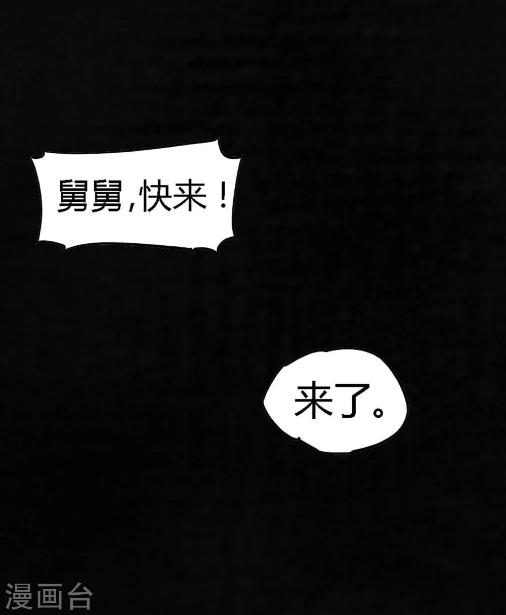 第35话 熟悉的地方 第43页