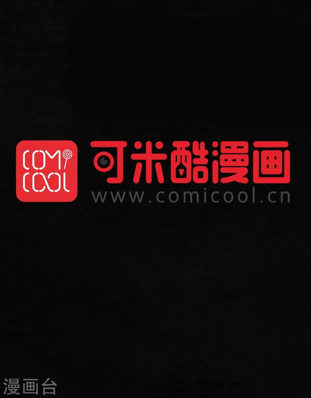 第35话 熟悉的地方 第47页