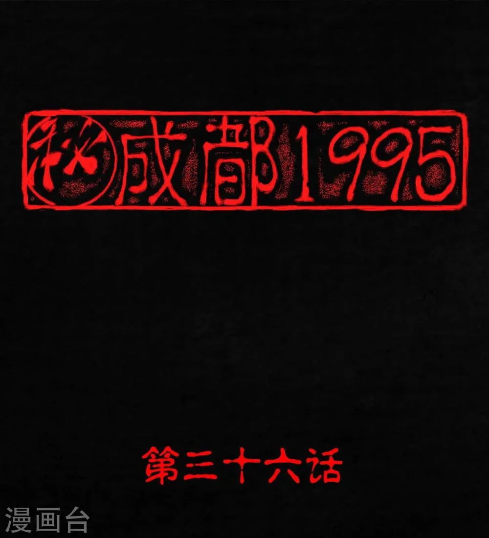 第36话 王先生 第1页