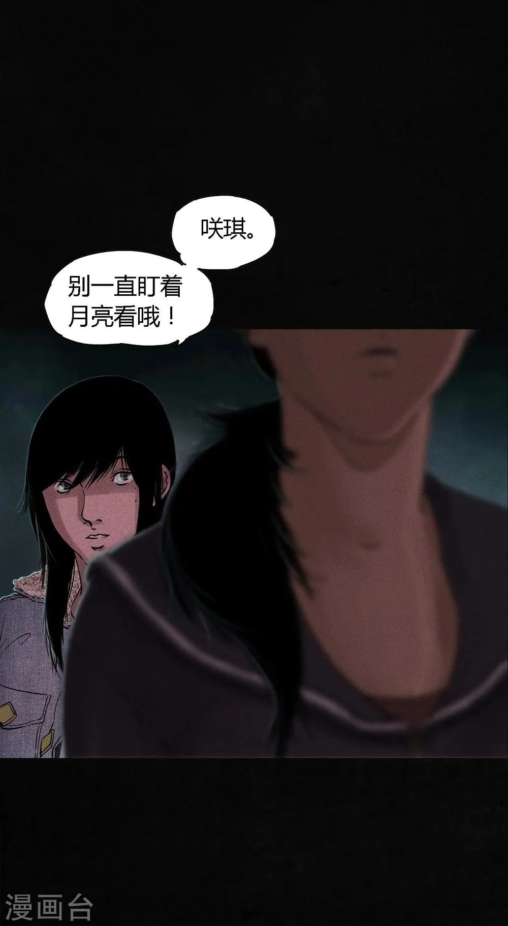 第36话 王先生 第5页