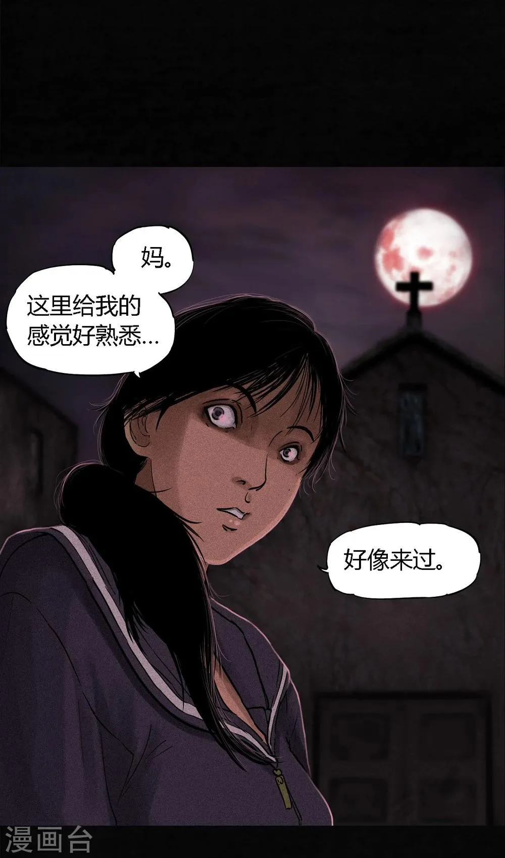 第36话 王先生 第6页
