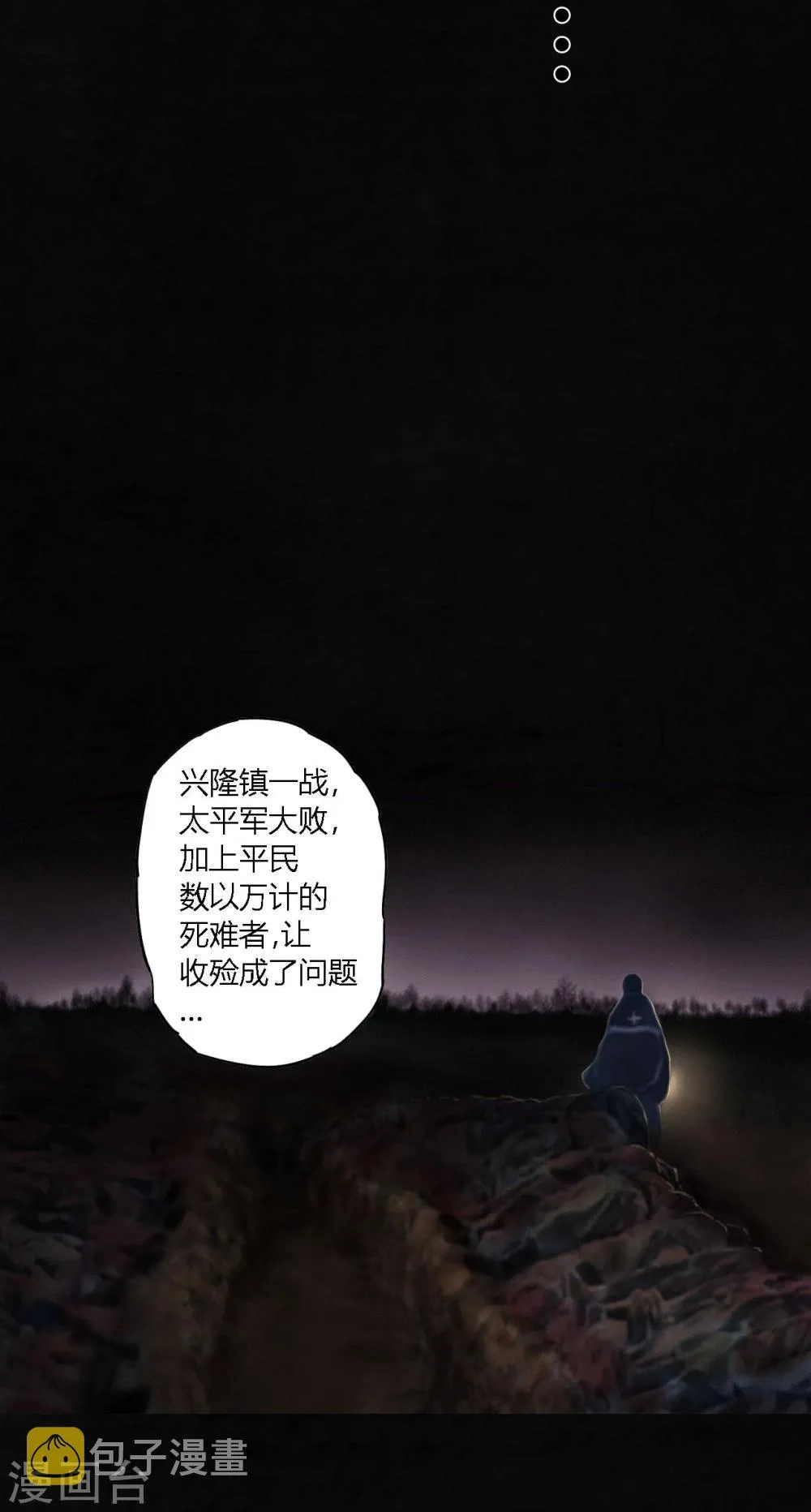第36话 王先生 第15页