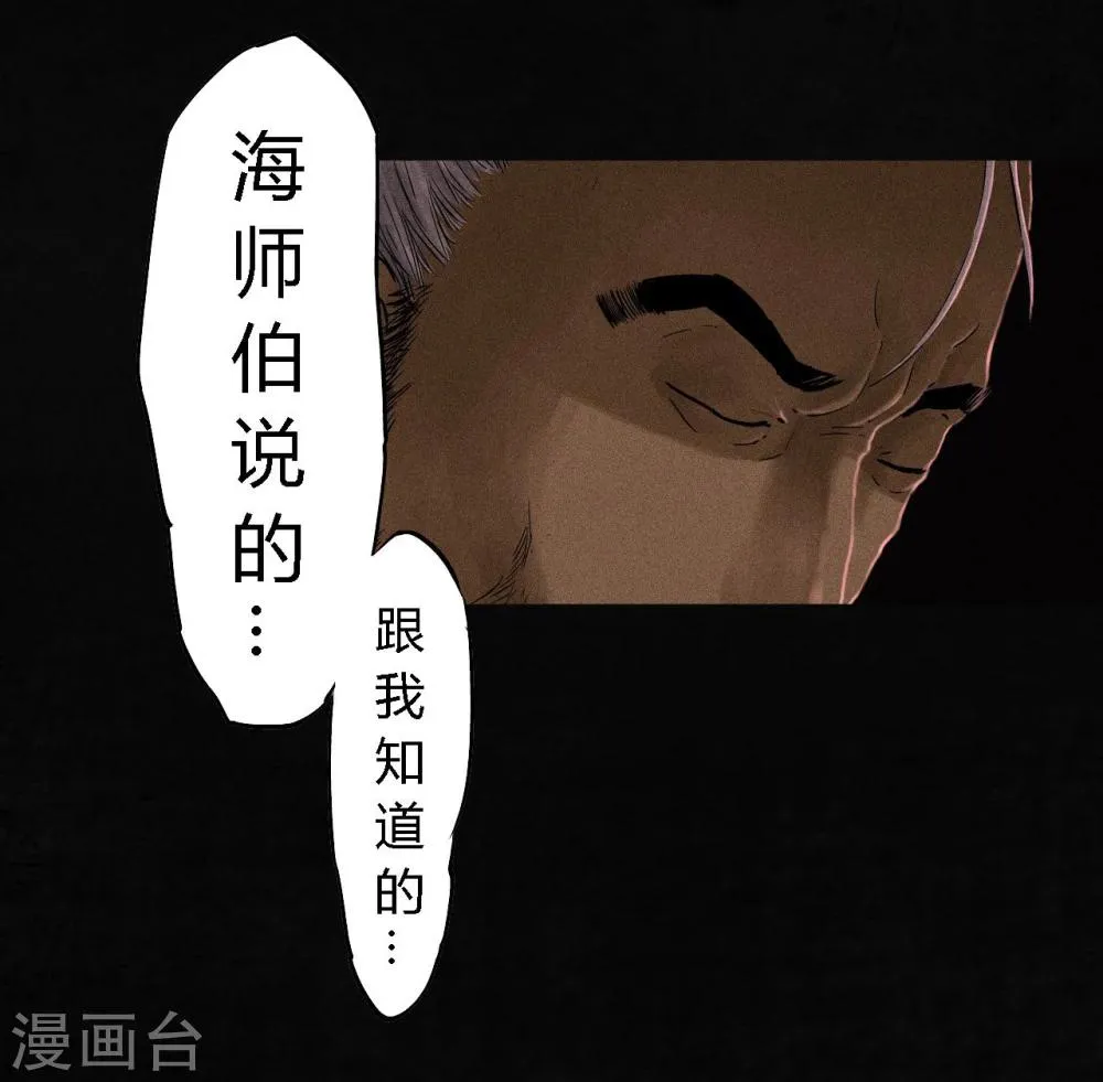 第36话 王先生 第18页