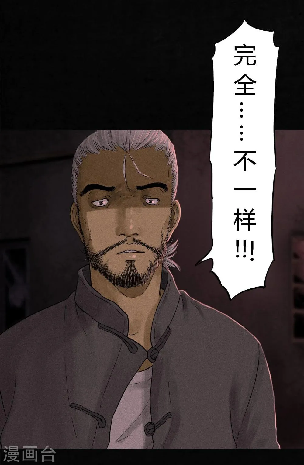 第36话 王先生 第19页