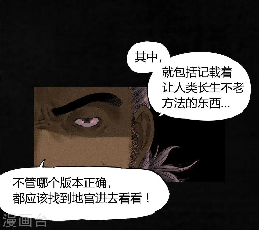 第36话 王先生 第21页