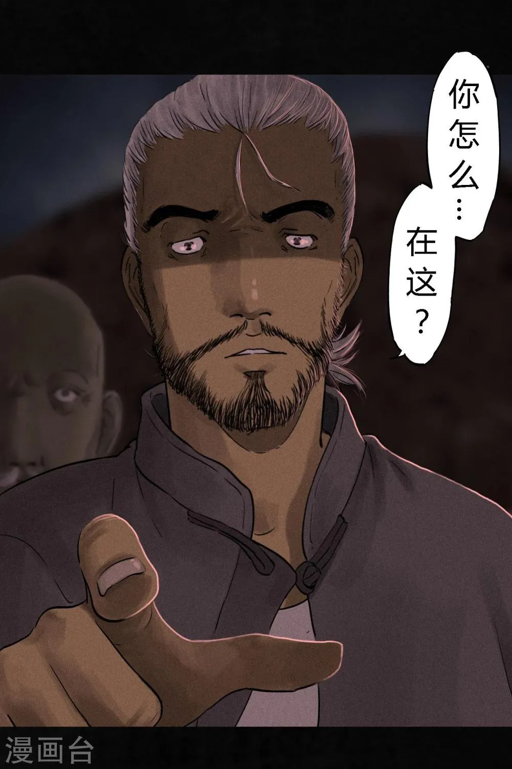 第36话 王先生 第27页