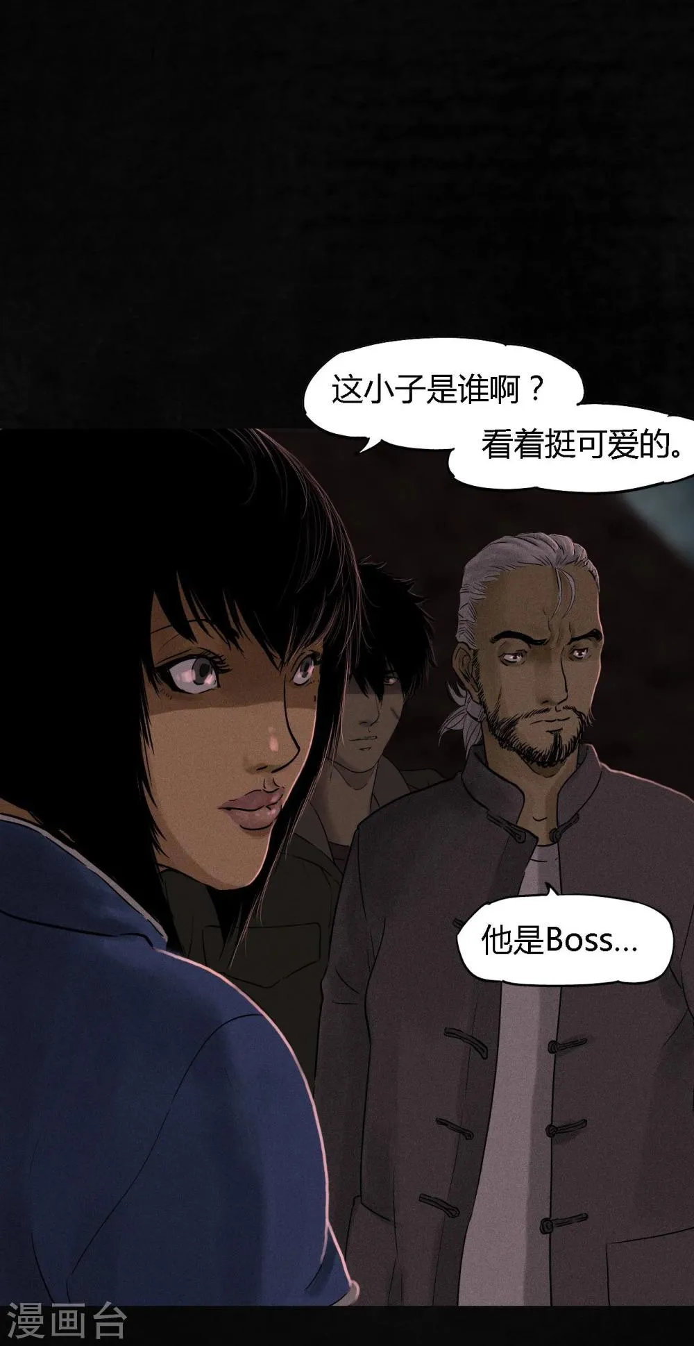 第36话 王先生 第29页