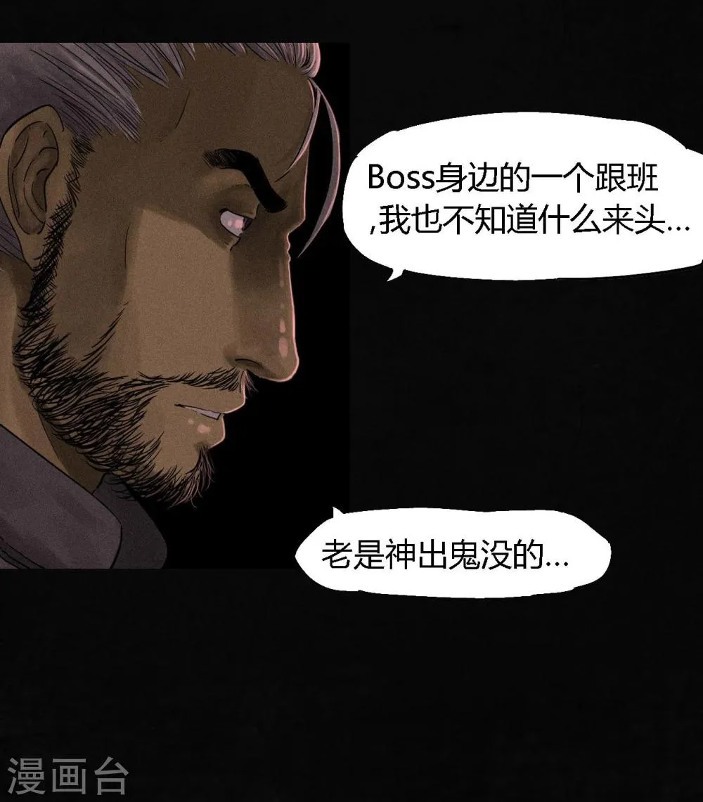 第36话 王先生 第30页