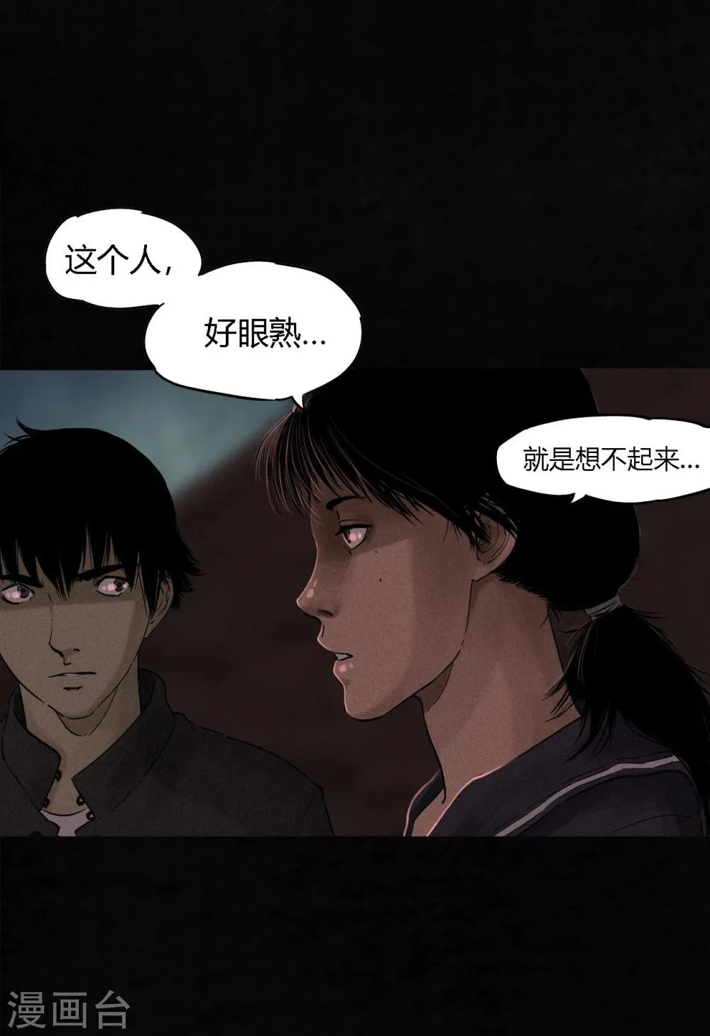 第36话 王先生 第31页