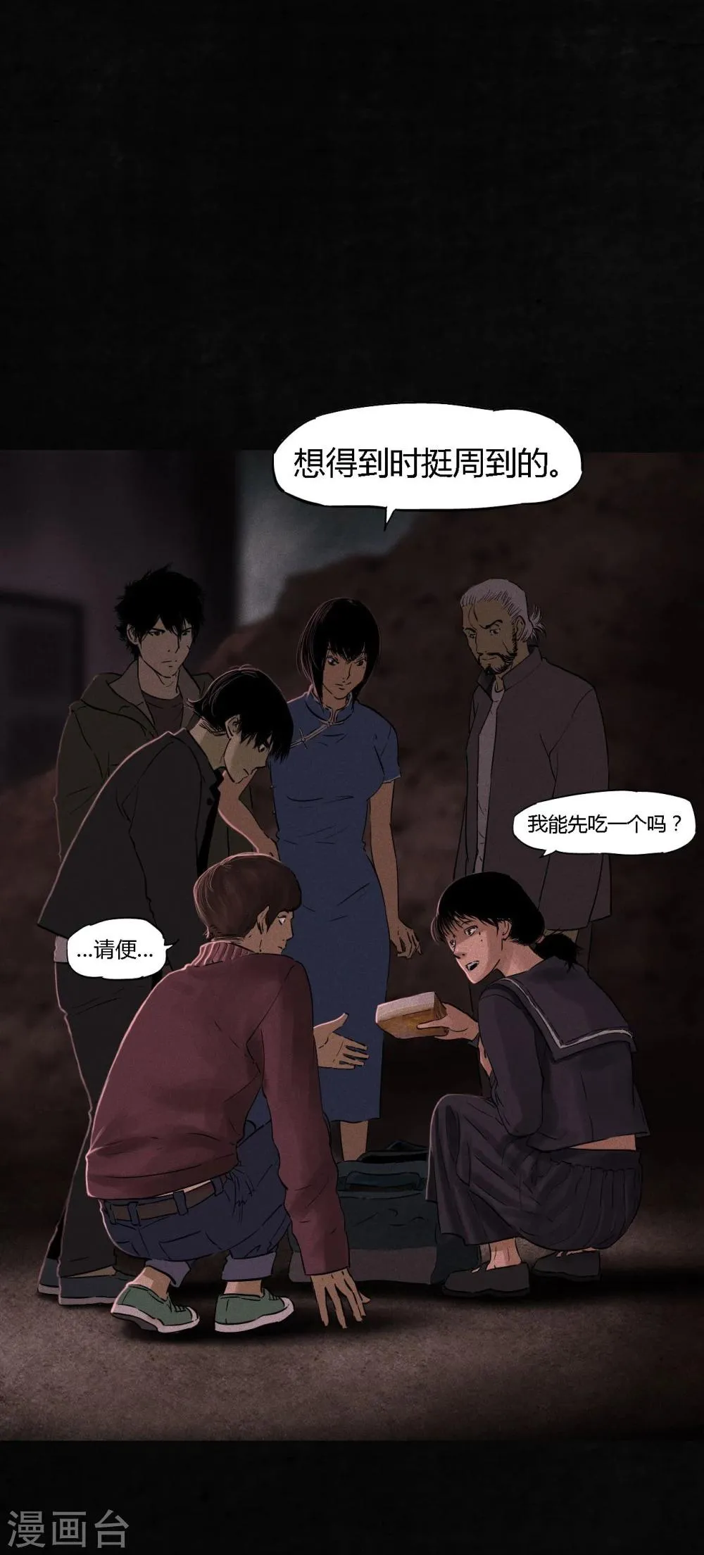 第36话 王先生 第35页