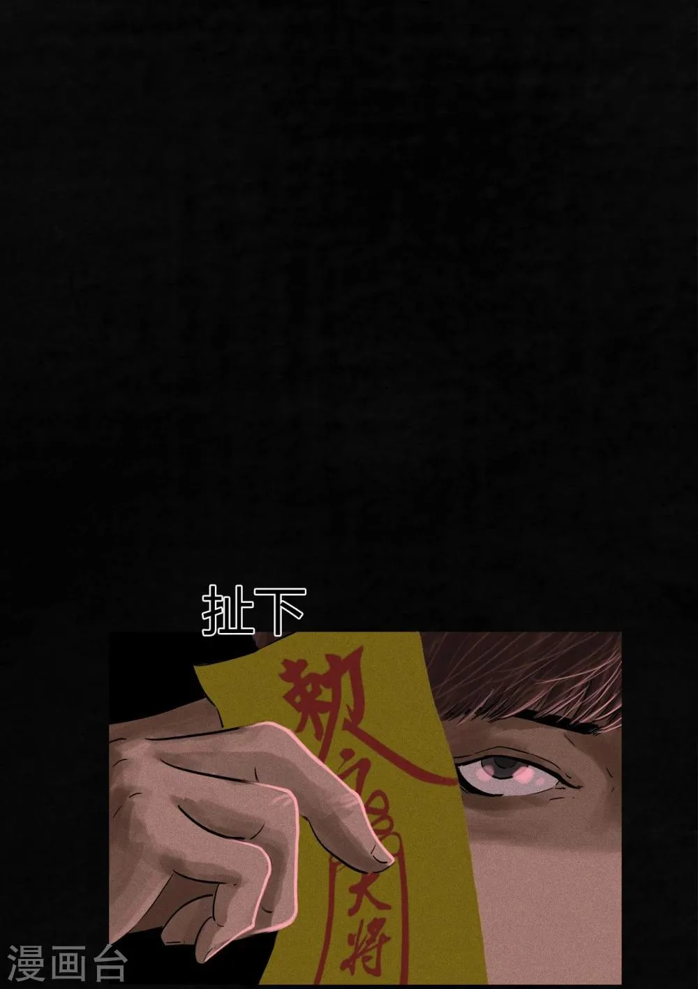 第36话 王先生 第38页