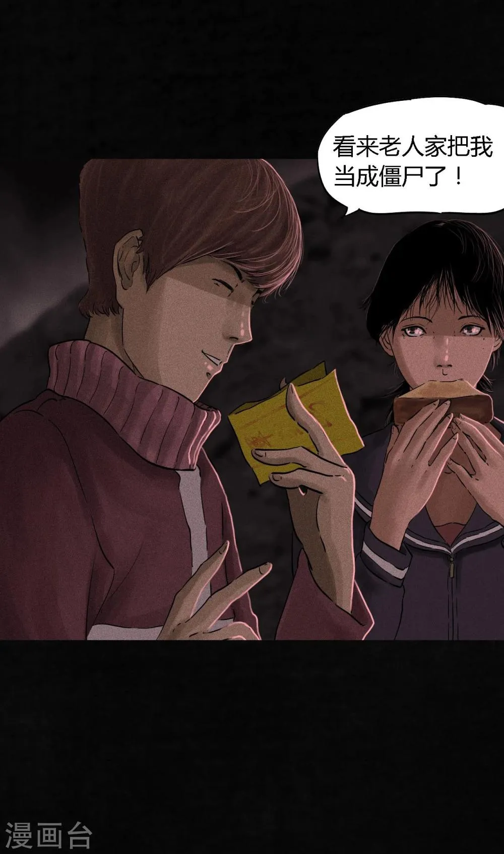第36话 王先生 第41页